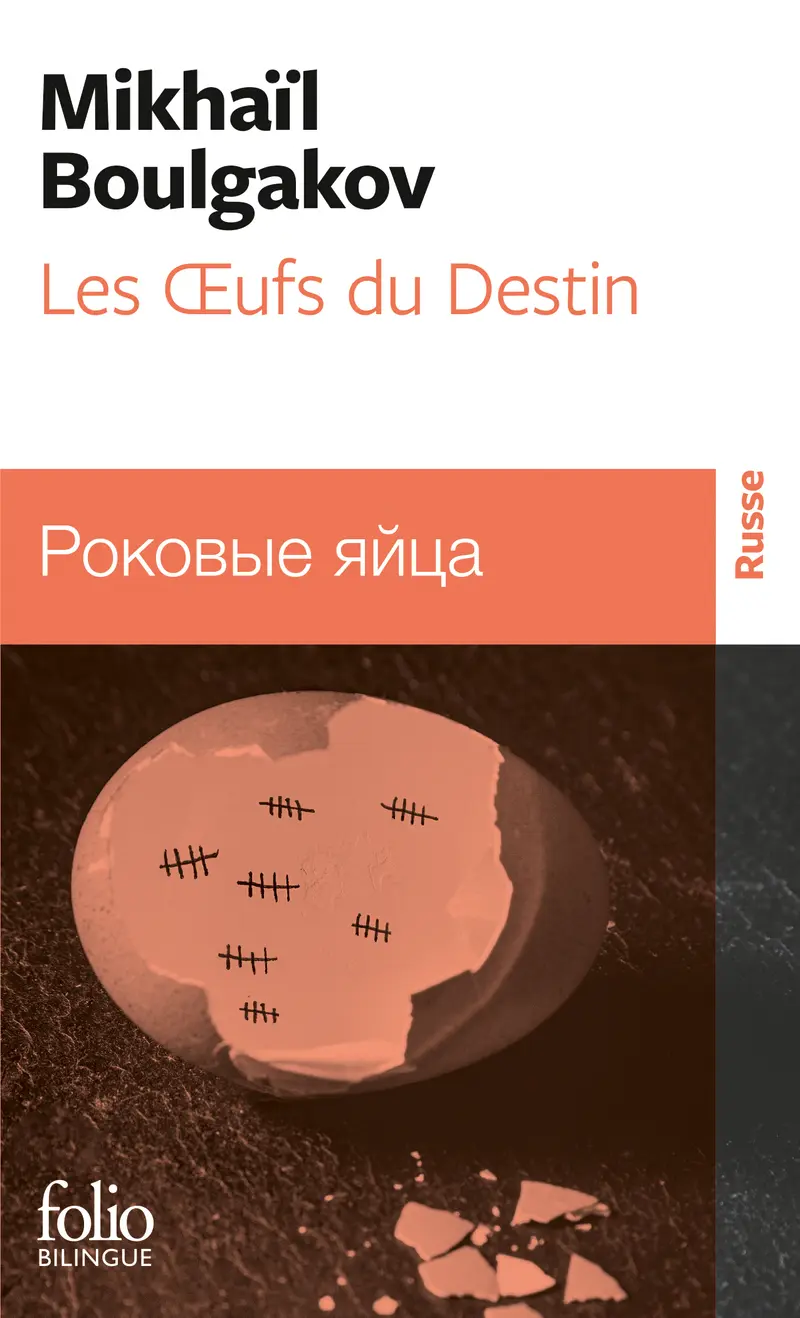 Les Œufs du Destin - Mikhaïl Boulgakov