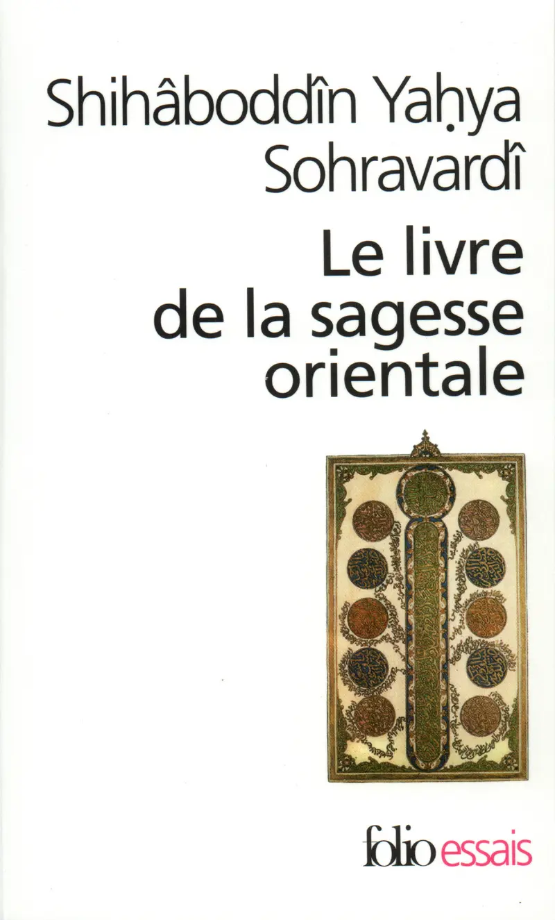 Le Livre de la sagesse orientale - Shihâboddîn Yaḥya Sohravardî - Qotboddîn Shîrâzî - Môlla Sadrâ Shîrâzî