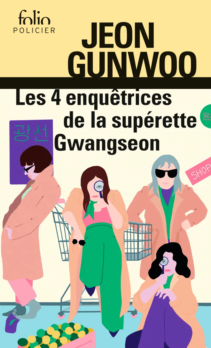 Les 4 enquêtrices de la supérette Gwangseon - Jeon Gunwoo